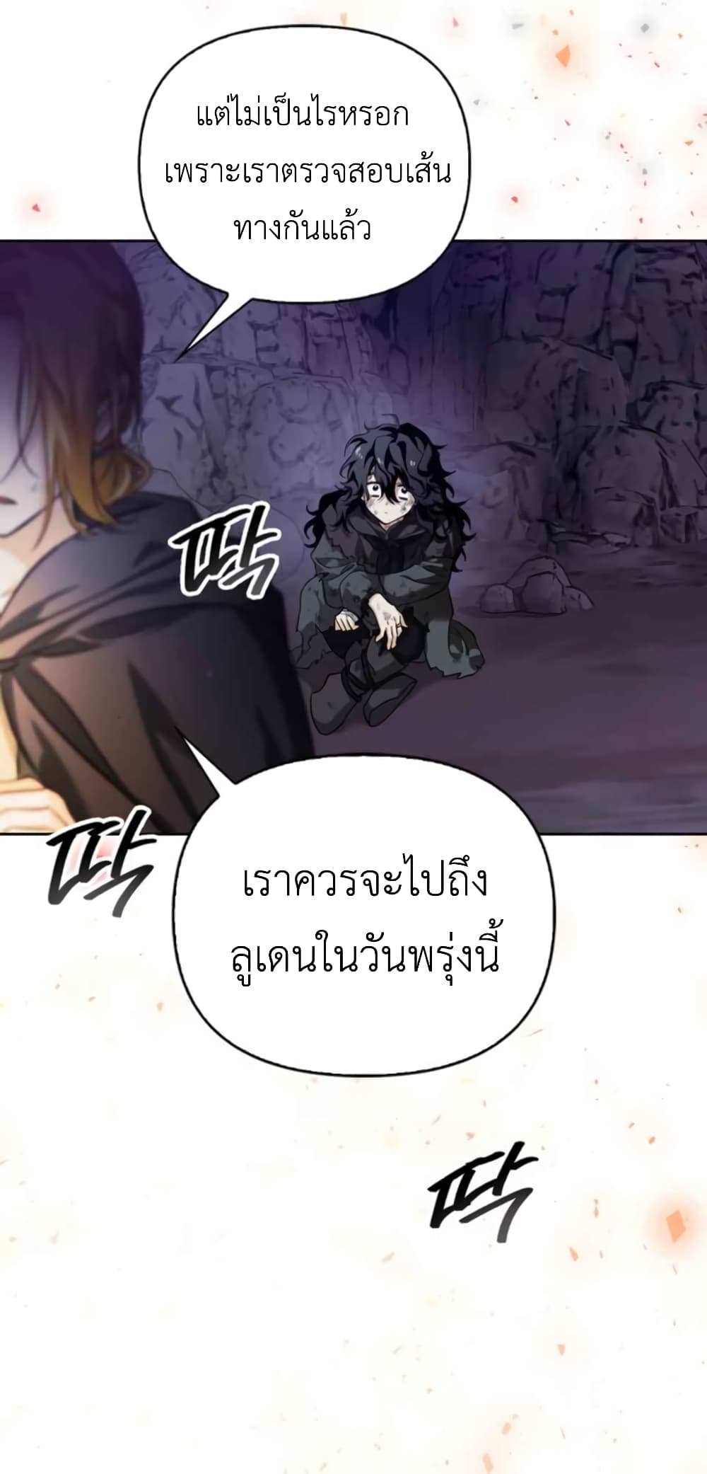 I Tamed My Ex Husband’s Mad Dog ตอนที่ 3 (98)